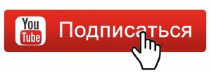 Создать мем: подпишись без фона, подписка, подпишись на канал