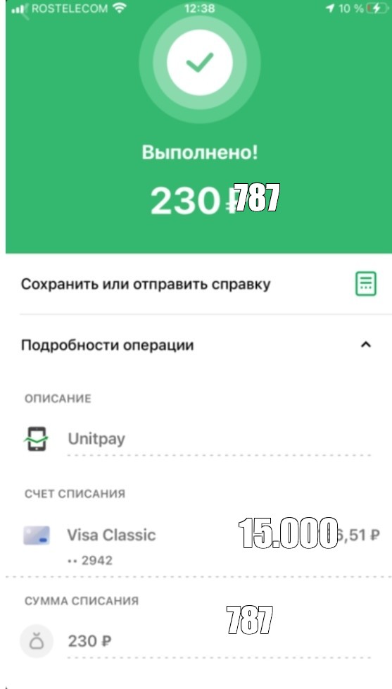 Создать мем: null