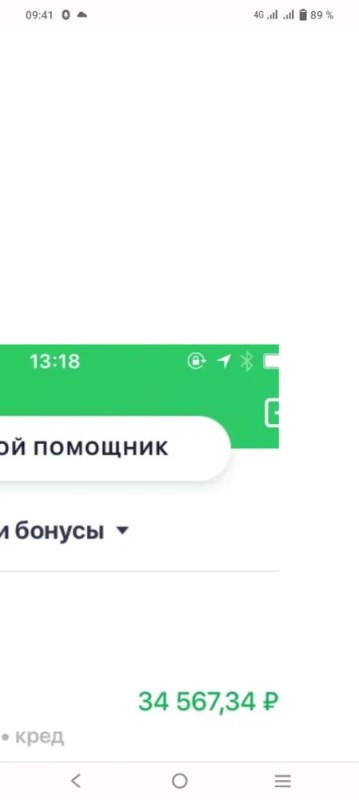 Create meme: bonuses thanks, the application Sberbank, mobile application Sberbank