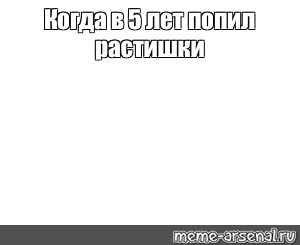 Создать мем: null