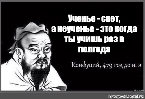 Ученье свет а неученье чуть свет и на работу картинка