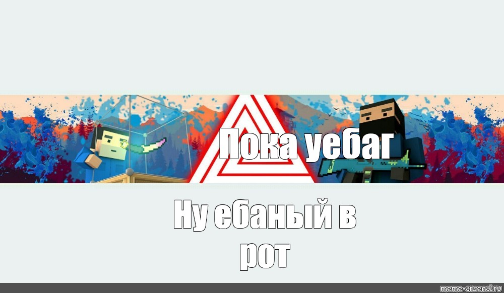 Создать мем: null