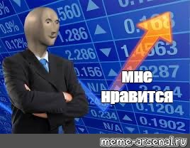 Создать мем: null