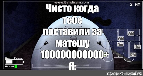 Создать мем: null