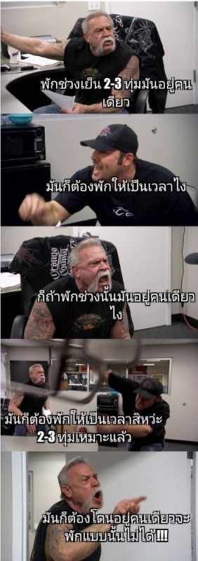 Создать мем: мемы, скриншот, american chopper meme