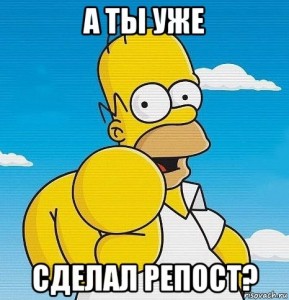 Создать мем: генератор мемов, homer simpson, мемы