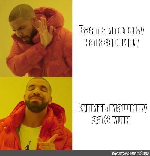 Взять ипотеку на машину