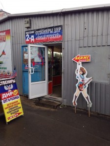 Create meme: pharmacy, funny advertising on websites, shop lighthouse Donetsk