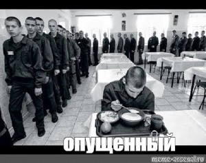 Create meme: Russian prison, Russian prison, juvie boys