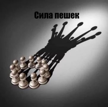 Создать мем: chess pawn, пешка, шахматный король