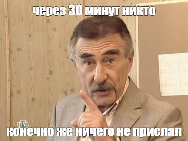 Никто конечно же ничего не