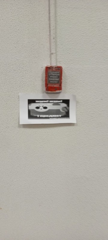 Create meme: fire alarm system, fire alarm button, fire alarm