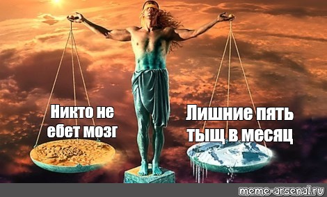 Создать мем: null