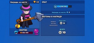 Создать мем: 18 brawl stars, бравл старс, игра brawl stars