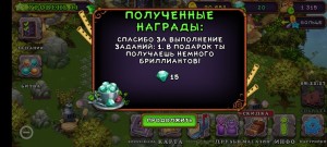 Создать мем: поющие монстры, my singing monsters 1000 гемов, бриллианты my singing monsters