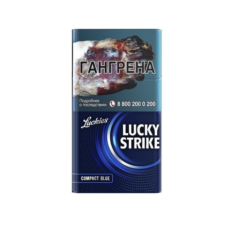 Создать мем: ротманс роялс блю, lucky strike компакт блю, сигареты винстон компакт саммер микс