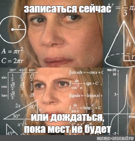 Пока мест