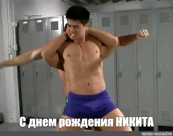 Create meme: Van Darkholm and Mark Wolf in the locker room, hachimaki boss of the gym, gachimuchi meme gratitude