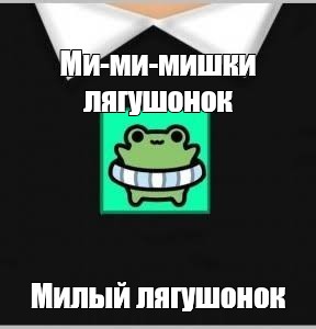 Создать мем: null