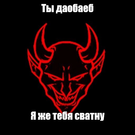 Создать мем: null