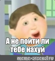 Создать мем: null