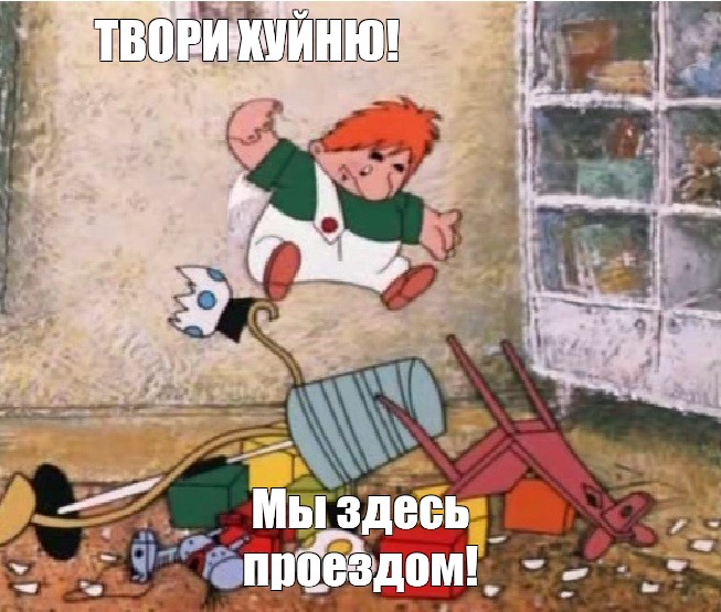 Создать мем: null