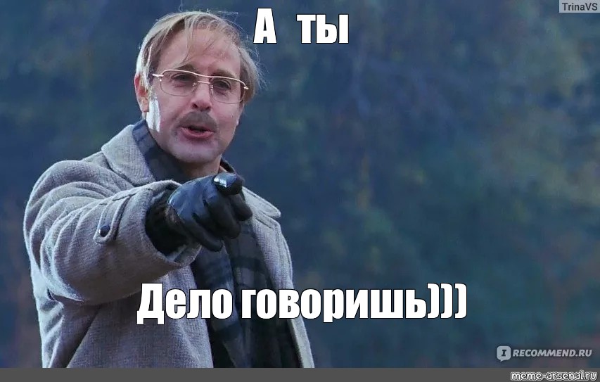 Про говори дело