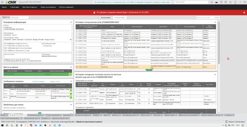 Создать мем: master data, pfsense firewall, веб интерфейс