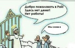 Создать мем: жизненные комиксы, карикатура, humor