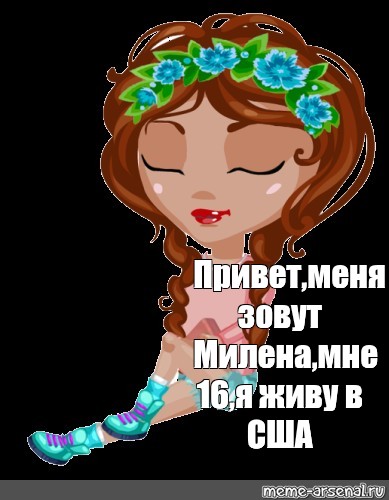 Создать мем: null