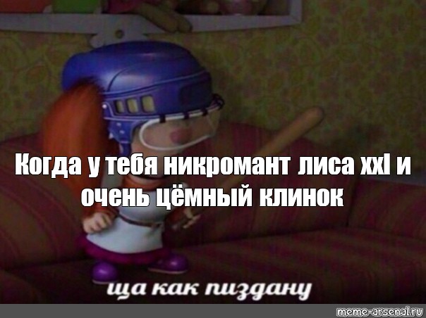 Создать мем: null