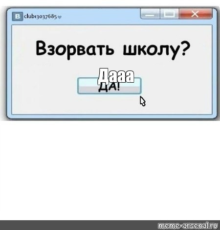 Создать мем: null