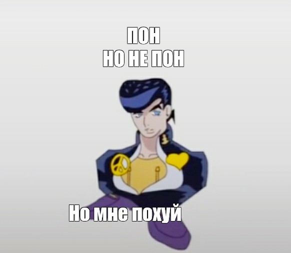 Создать мем: null