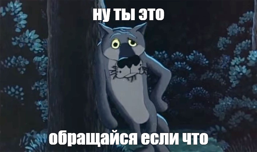 Опять живет