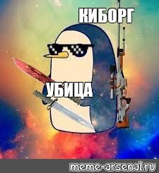 Создать мем: null