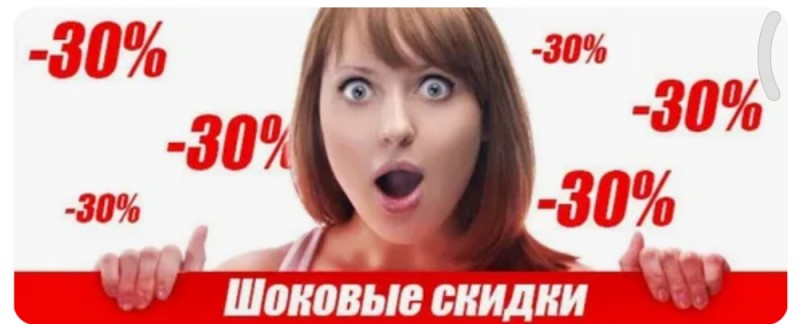 Create meme: 30% discount%, 30 percent discount, 30% discount