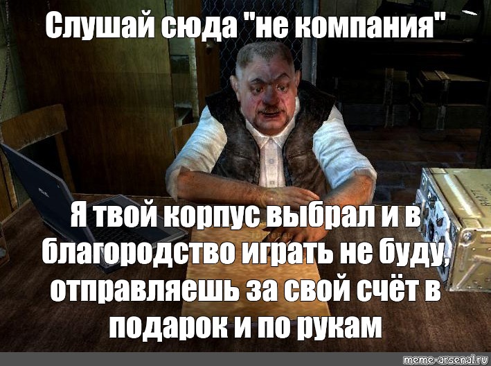 Слушай сюда