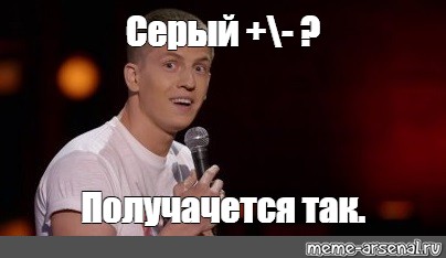 Откуда мем сер да сер