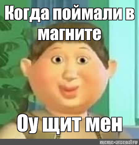 Оу щит спид