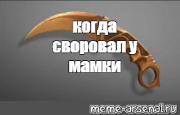 Создать мем: null