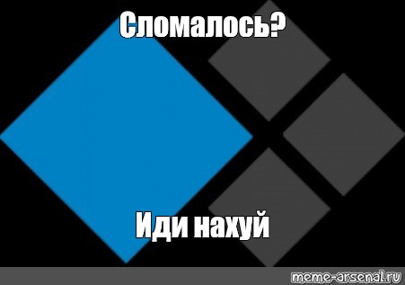 Создать мем: null