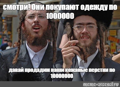 Дай 1000000. Шлимазл.