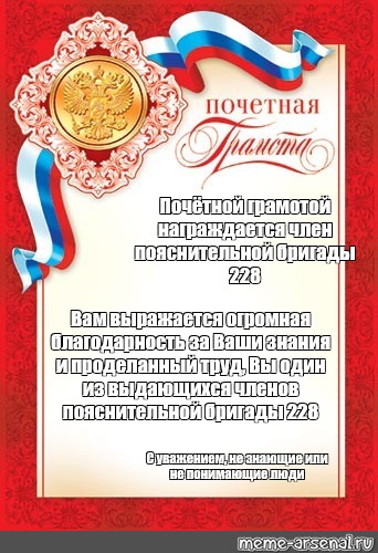 Картинка пояснительная бригада