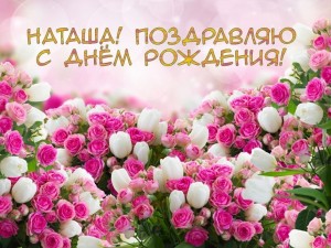 Create meme: beautiful day cards, flowers, postcards happy birthday