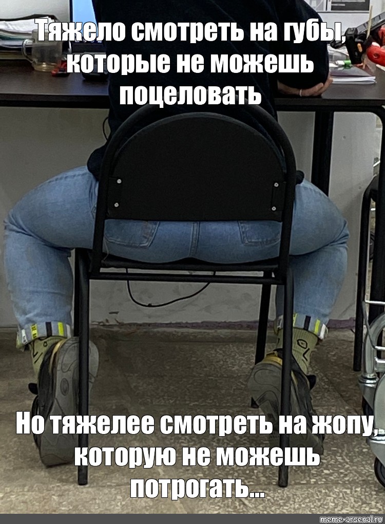 Тяжело мем