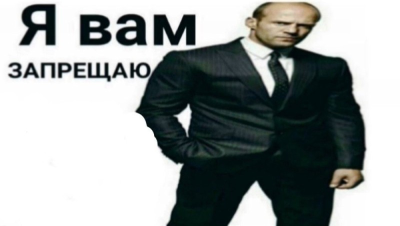 Create meme: Jason Statham I forbid you, meme I forbid you with stethemom, Jason Statham meme