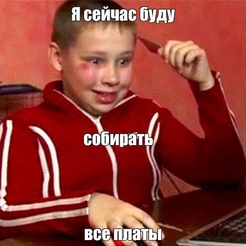 Создать мем: null