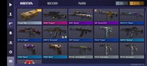 Create meme: a screenshot of the inventory in standoff 2, accounts standoff 2, standoff 2