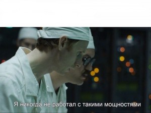 Create meme: series, Leonid toptunov Chernobyl 2019, Dodge Chernobyl hbo