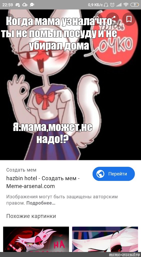 Создать мем: null